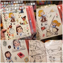 香港迪士尼樂園限定 貝兒 灰姑娘 青蛙王子 公主圖案 顏色筆 貼紙畫冊套裝